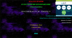 Desktop Screenshot of celestology4.narod.ru