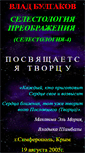 Mobile Screenshot of celestology4.narod.ru
