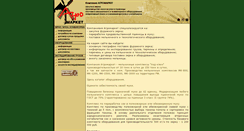 Desktop Screenshot of agromarkt.narod.ru