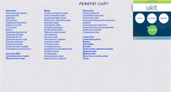 Desktop Screenshot of econ-referat.narod.ru