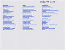 Tablet Screenshot of econ-referat.narod.ru