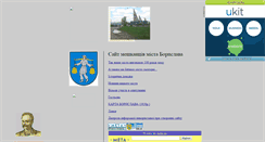 Desktop Screenshot of boryslav.narod.ru