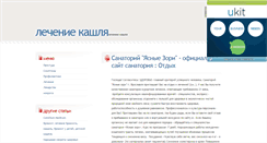 Desktop Screenshot of capigan.narod.ru