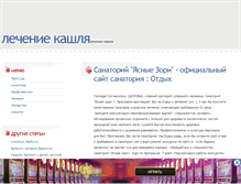 Tablet Screenshot of capigan.narod.ru