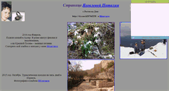 Desktop Screenshot of amandex.narod.ru
