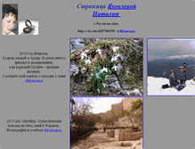 Tablet Screenshot of amandex.narod.ru