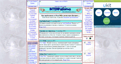 Desktop Screenshot of interrabota.narod.ru