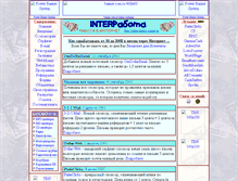 Tablet Screenshot of interrabota.narod.ru