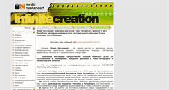 Desktop Screenshot of media-nestandart.narod.ru