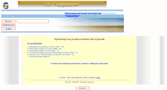 Desktop Screenshot of gidravarh.narod.ru