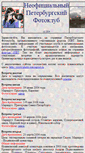 Mobile Screenshot of photoclub-spb.narod.ru