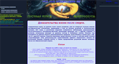 Desktop Screenshot of life-n-death.narod.ru
