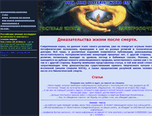 Tablet Screenshot of life-n-death.narod.ru