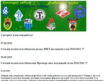 Tablet Screenshot of fottballemblem.narod.ru