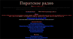 Desktop Screenshot of fmtransmitter.narod.ru