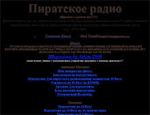 Tablet Screenshot of fmtransmitter.narod.ru