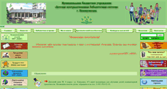 Desktop Screenshot of dcbs-nvkz.narod.ru