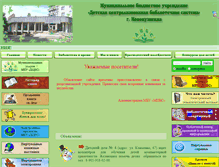 Tablet Screenshot of dcbs-nvkz.narod.ru
