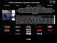 Tablet Screenshot of mrfett.narod.ru