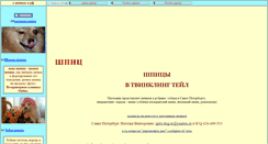 Desktop Screenshot of nata-05p.narod.ru