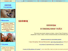 Tablet Screenshot of nata-05p.narod.ru