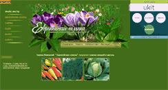 Desktop Screenshot of euroseeds.narod.ru