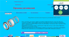 Desktop Screenshot of borism346.narod.ru