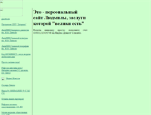 Tablet Screenshot of dalrado.narod.ru