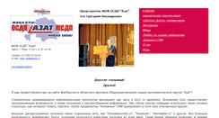 Desktop Screenshot of osdp-taraz.narod.ru