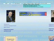 Tablet Screenshot of ldpr-21.narod.ru