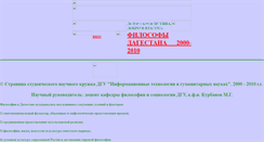 Desktop Screenshot of dagphilos.narod.ru