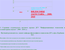 Tablet Screenshot of dagphilos.narod.ru