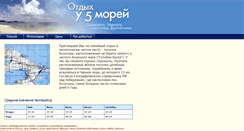 Desktop Screenshot of morey5.narod.ru