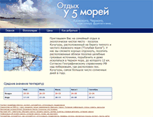 Tablet Screenshot of morey5.narod.ru