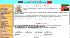 Desktop Screenshot of onfront.narod.ru