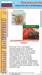Mobile Screenshot of onfront.narod.ru