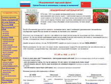 Tablet Screenshot of onfront.narod.ru