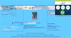 Desktop Screenshot of centr-km.narod.ru