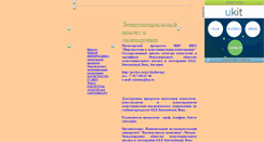 Desktop Screenshot of existenzanalyse.narod.ru