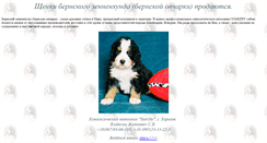 Desktop Screenshot of bernstarzhy.narod.ru