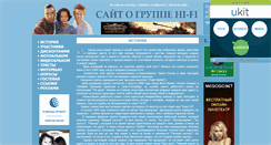 Desktop Screenshot of hifigroup.narod.ru