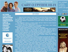 Tablet Screenshot of hifigroup.narod.ru