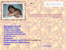 Tablet Screenshot of luna-una.narod.ru