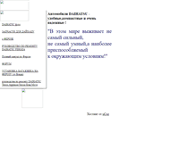 Tablet Screenshot of maxco.narod.ru