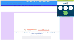 Desktop Screenshot of chitaem.narod.ru