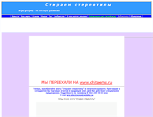 Tablet Screenshot of chitaem.narod.ru