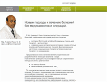 Tablet Screenshot of doctorazim.narod.ru
