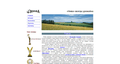 Desktop Screenshot of niva-kz.narod.ru