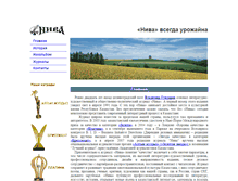 Tablet Screenshot of niva-kz.narod.ru