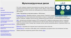 Desktop Screenshot of cdboot.narod.ru